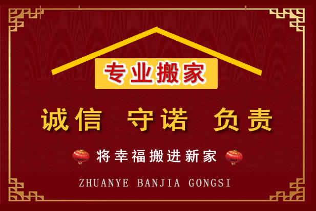 偏关搬家电话