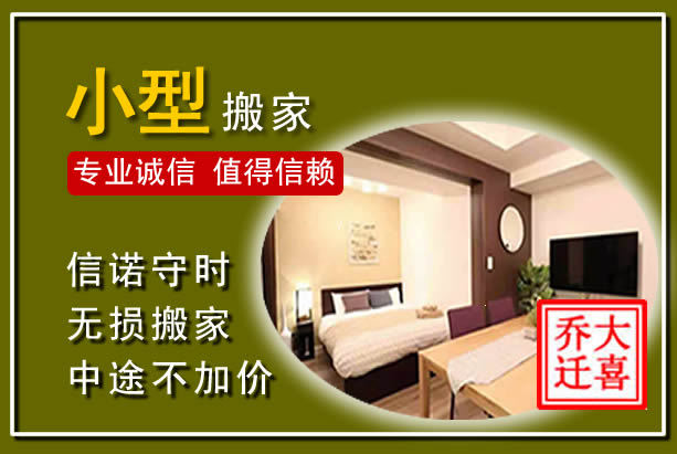 偏关小型搬家