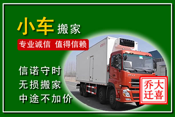 偏关物品搬运