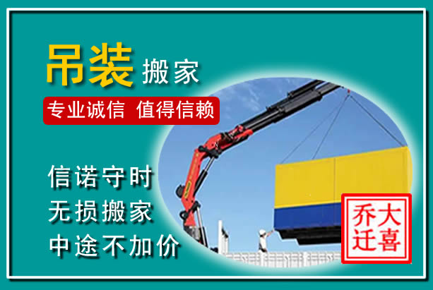 偏关吊装大件搬家
