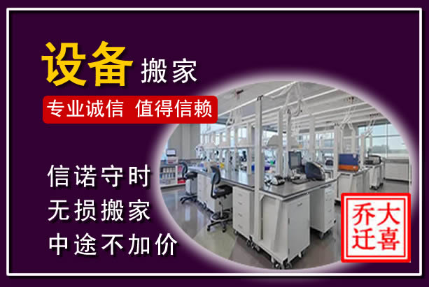 偏关仪器设备搬运