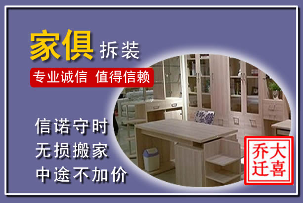 偏关家俱拆装搬运