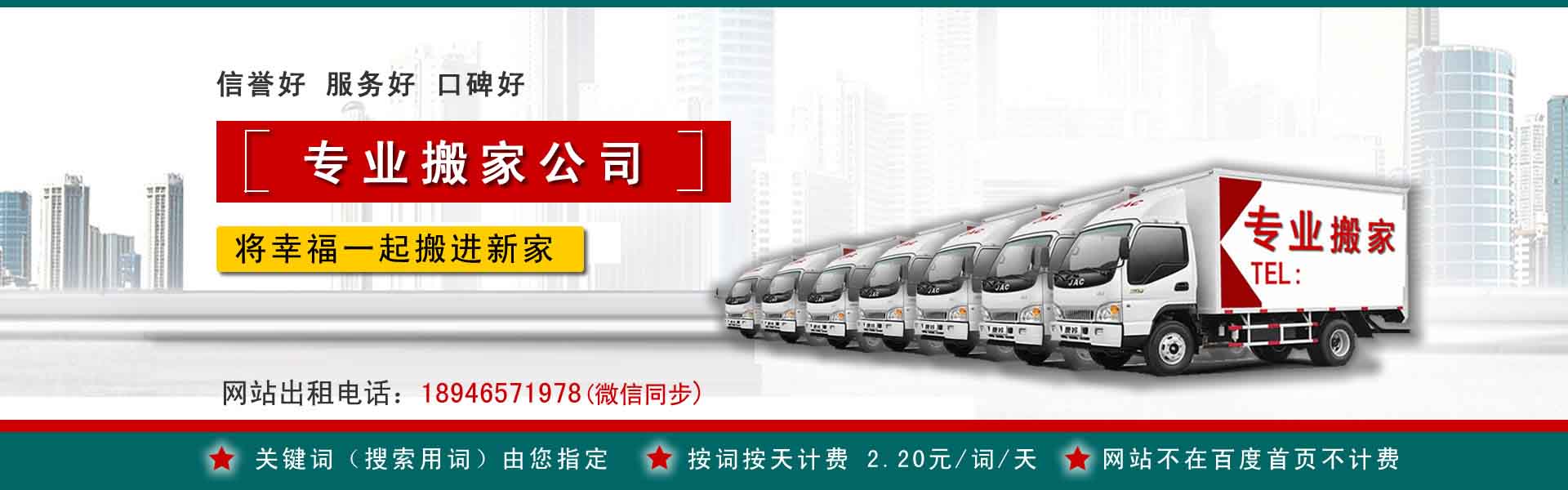 偏关长途搬家